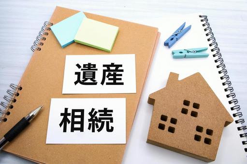 不動産の共有問題と解決法を徹底解説!仲介手数料も含めた売却のポイント