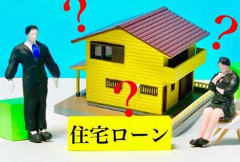 【住宅ローン審査の注意点】借入を隠すと不動産購入が台無しになる危険性